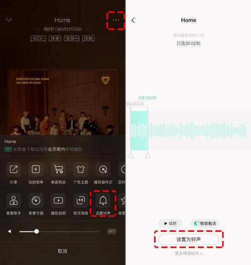 更新QQ音乐9.1，设置手机自定义铃声就是如此简单