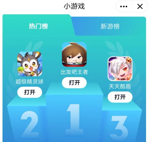 qq小游戏里面的游戏推荐,qq小游戏开放平台有哪些