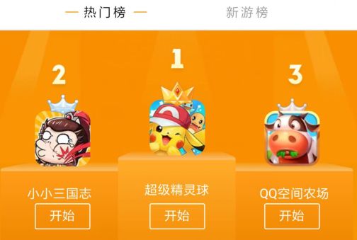 qq小游戏里面的游戏推荐,qq小游戏开放平台有哪些