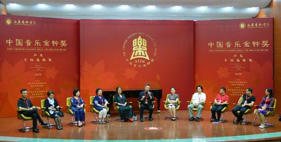 第12届中国音乐*钟金**奖全国声乐选拔赛在山东艺术学院圆满落下帷幕