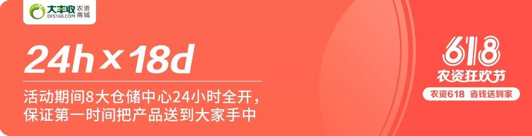 爆仓618，18个数据看大丰收如何领先农资电商行业