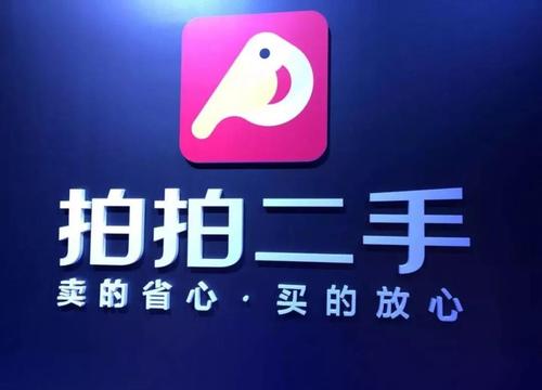 二手电商平台怎么样,二手电商网络平台