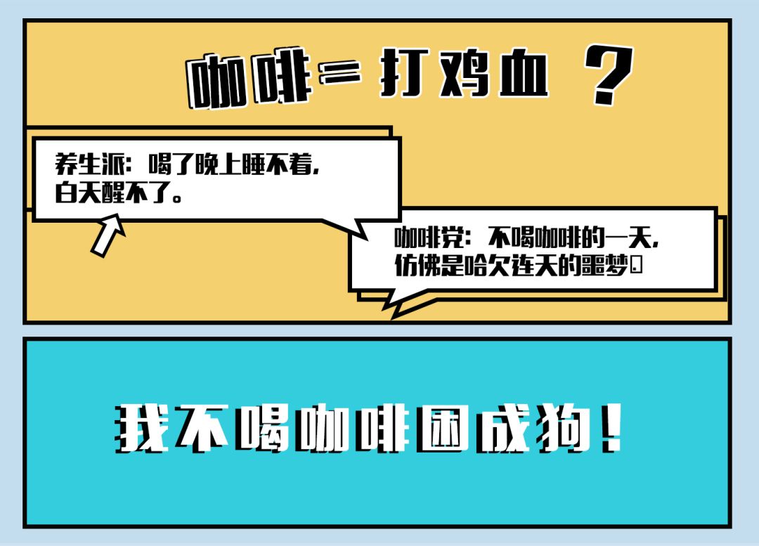 咖啡酱油都不碰，43岁“作”出钻石人生路