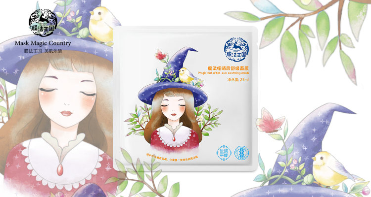 品质好的面膜,公认最好用的10大男士面膜国货