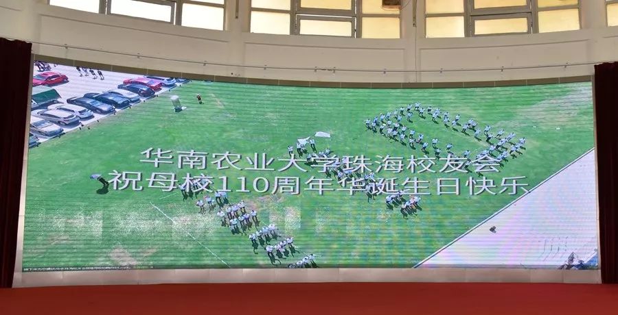 华农120年校庆免费看,华农校庆几月几日