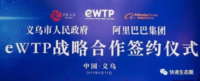 马云ewtp有多厉害,马云ewtp倡议落地加速
