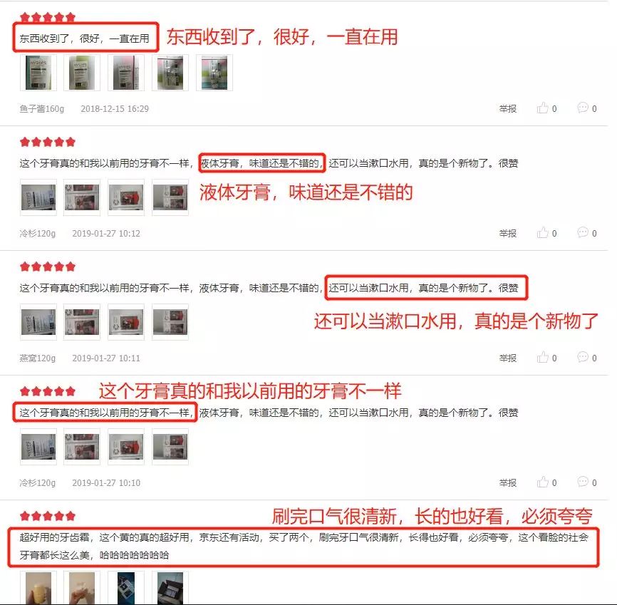 各路明星网红都在推的牙膏,不像牙膏的牙膏