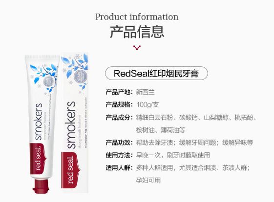 牙黄口臭的克星，有效洁白牙齿，并让口气清新！烟民必备的牙膏