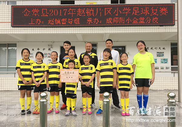 金堂校园足球联赛总决赛,金堂县校园足球联赛