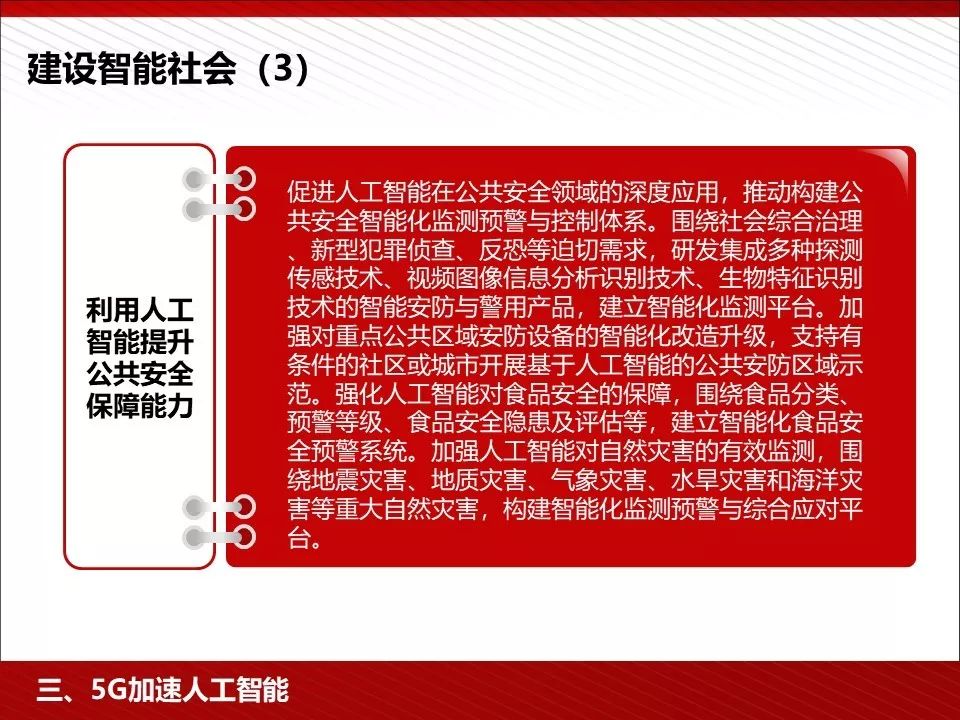 5g技术ppt免费下载,5g的发展历程ppt免费