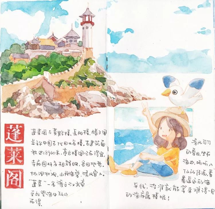 网红游记丨手绘达人：画里仙山蓬莱游~