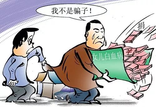 跑车女筹款为父亲治病遭怒骂，网友：你爸，让大家养？