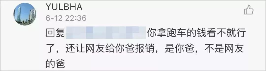 跑车女筹款为父亲治病遭怒骂，网友：你爸，让大家养？