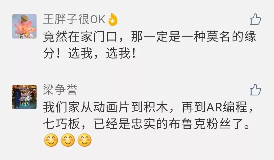 二宝爸探店|魔都市中心新开了一家布鲁可积木店！还请你们带娃免费来体验拼搭~