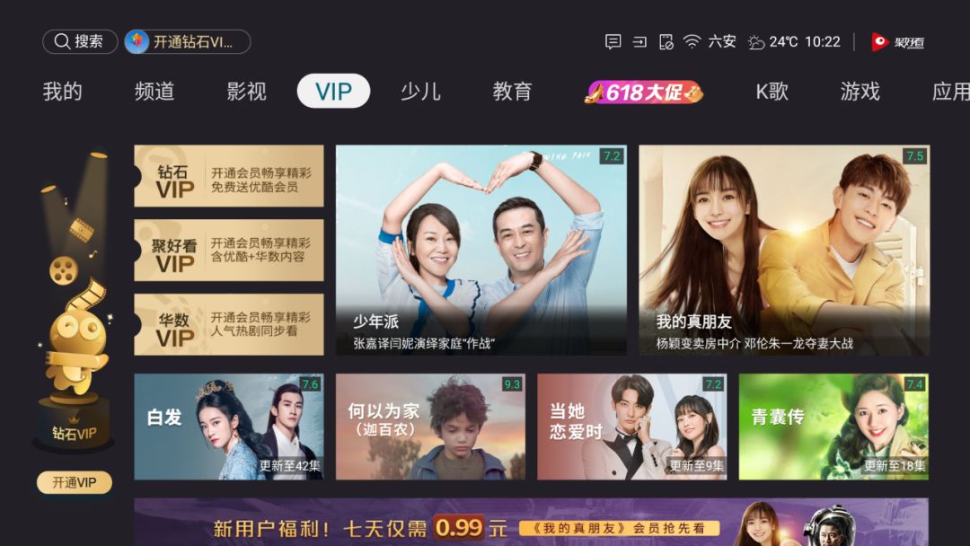 海信55e5gpro深度评测,海信hz55e5dai聪颖屏电视