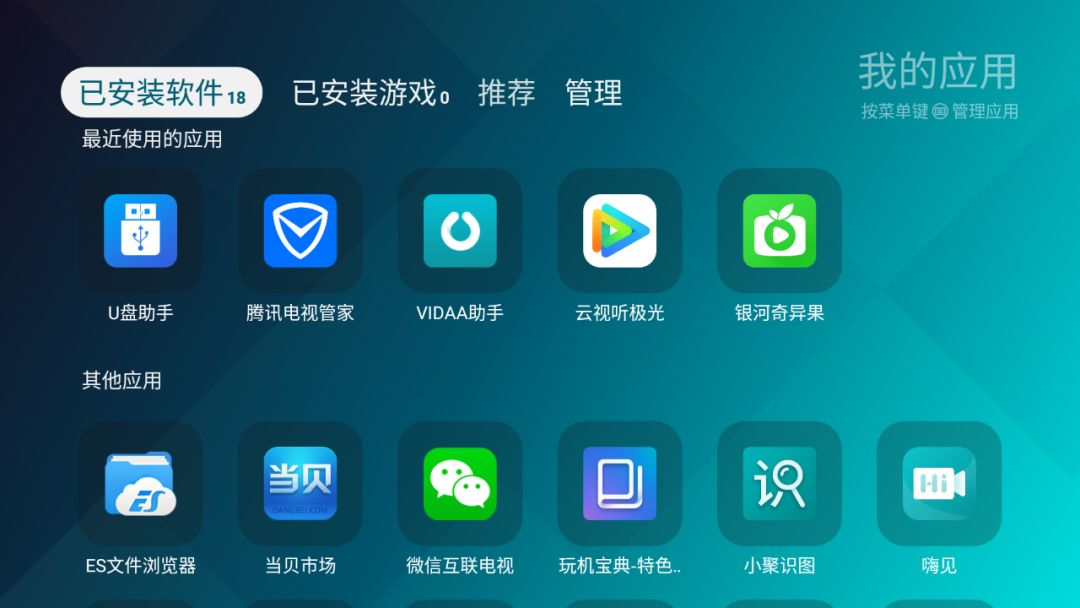 海信55e5gpro深度评测,海信hz55e5dai聪颖屏电视