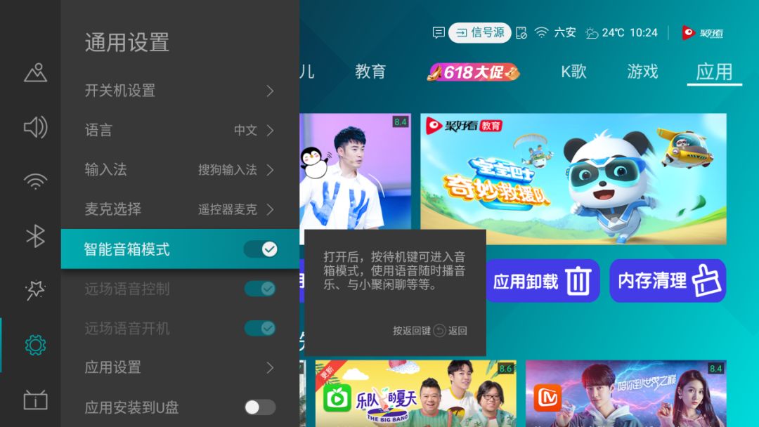 海信55e5gpro深度评测,海信hz55e5dai聪颖屏电视