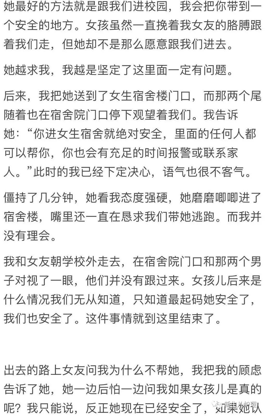 千万不要跟陌生人说话,千万别跟陌生人说话最后一集