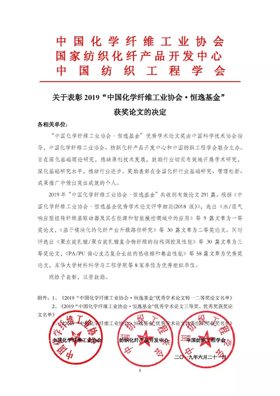 绾虹粐绉戞妧澶т細,绾虹粐瀛︽湳骞翠細