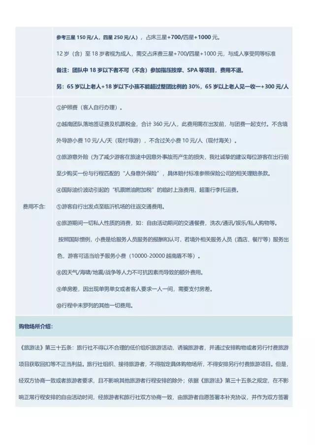 越南飞机票订票直播间,越南特价机票岘港