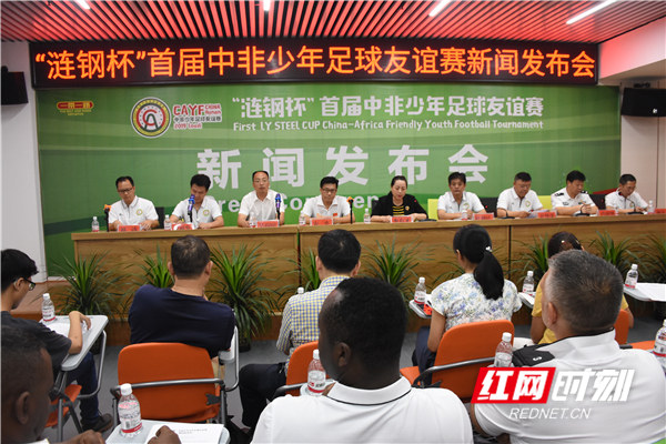 娄底青少年足球赛开赛,中非足球赛