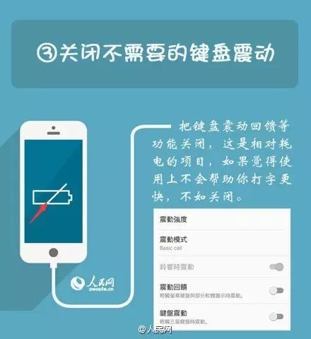 华为手机电池耗电快怎么办,手机电池耗电快是什么原因