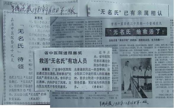 岭南大医传｜刘茂才：“离经叛道”的“驱风大师”