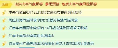 汛期天气最新,讲真雨薇老师视频剪辑