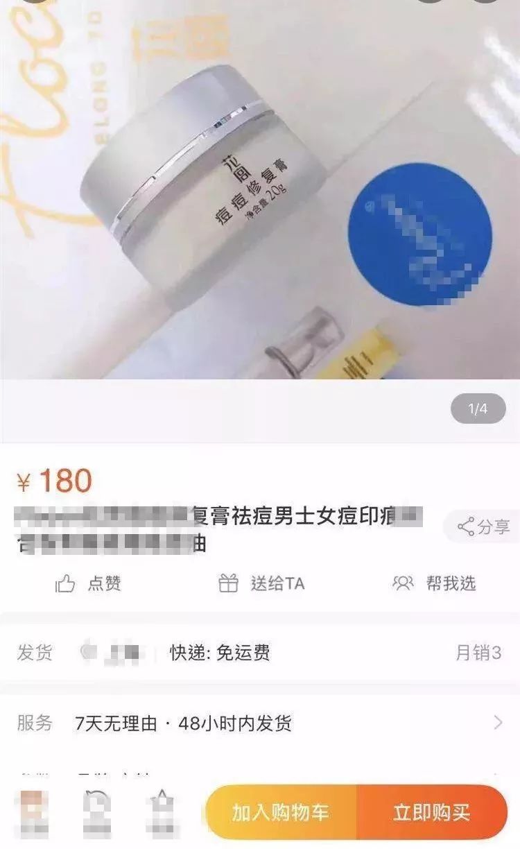 这72批次化妆品不合格你用了吗,曝光关注这34批次化妆品不合格