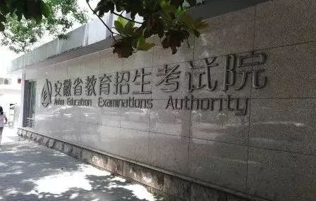 2014安徽省高考文科录取线521,2023年安徽高考理科一本分数线