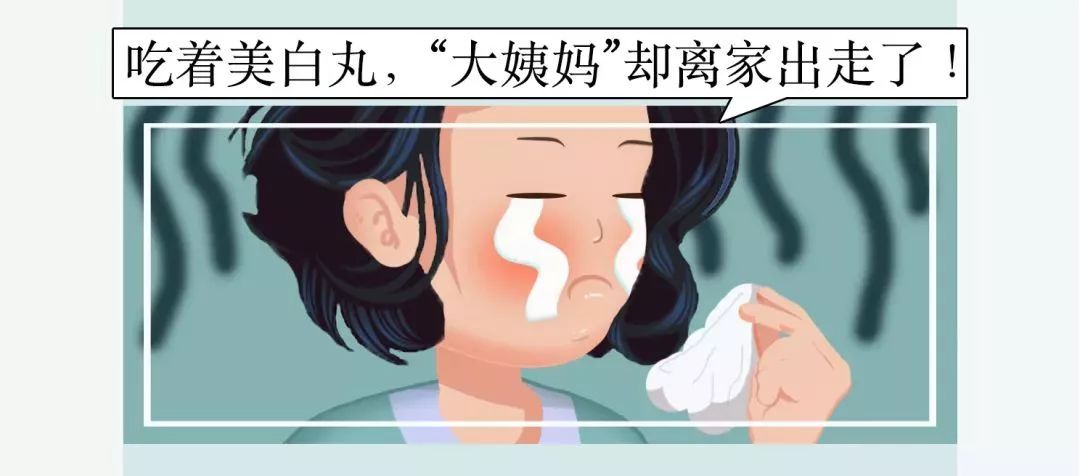 美白丸揭秘,网上的美白丸有毒副作用吗