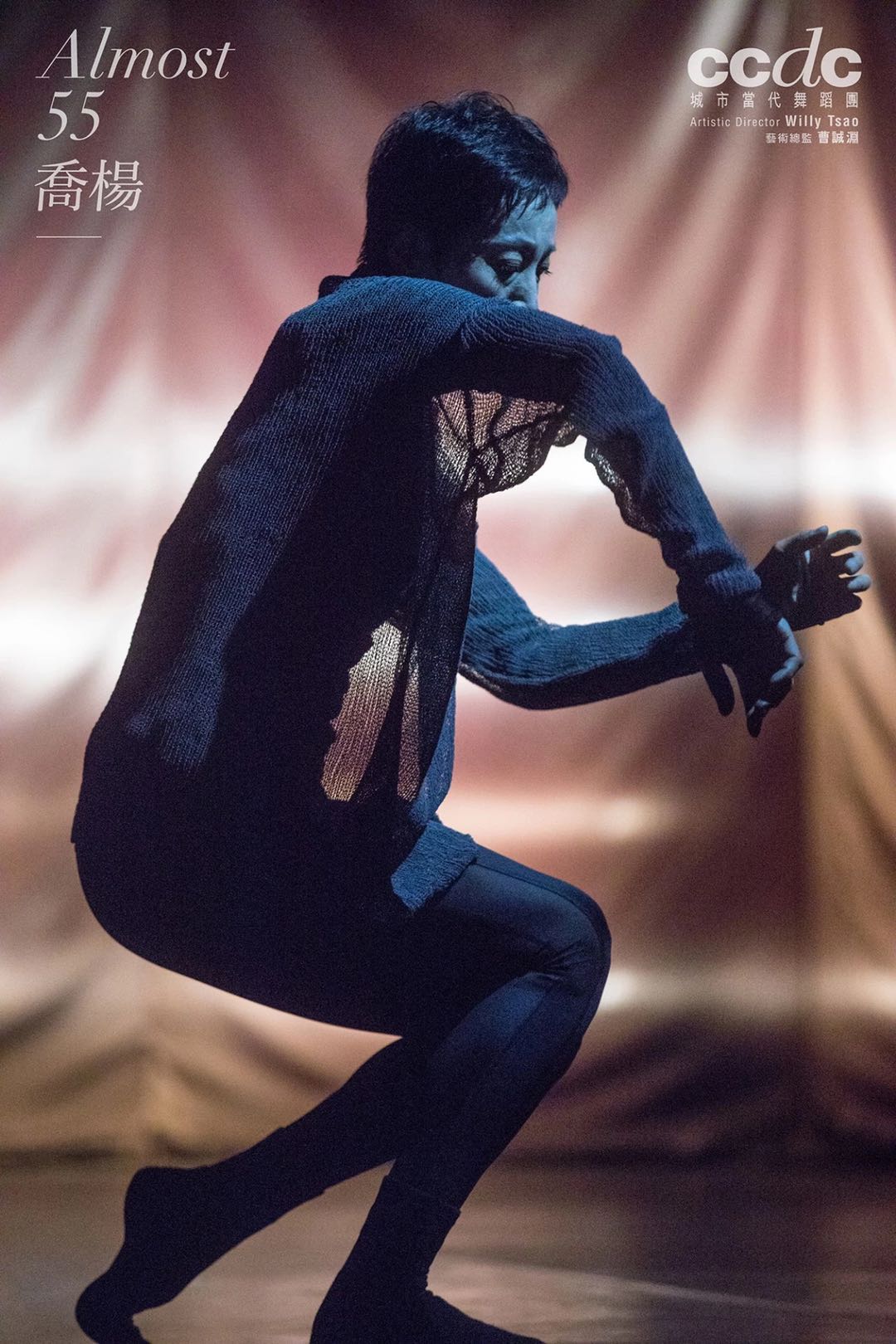 乔杨香港,香港城市现代舞团