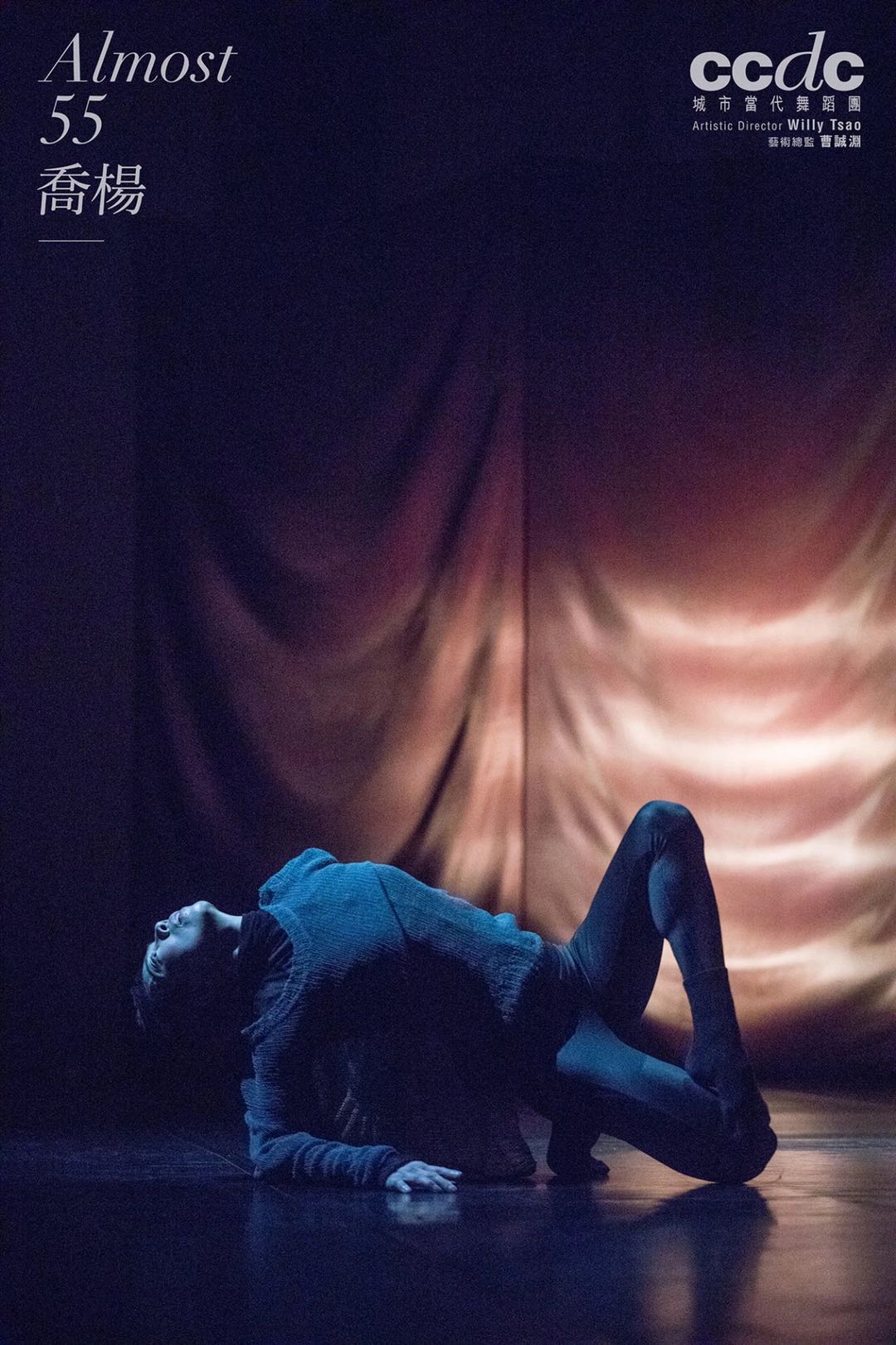 乔杨香港,香港城市现代舞团