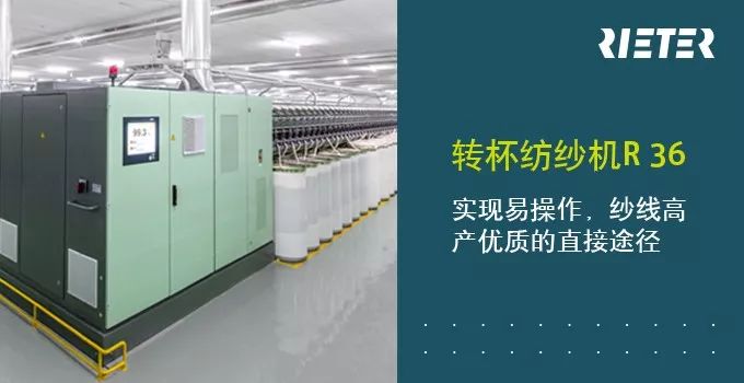 「看点」唐丝和Re:newcell合作推出粘胶纤维新品，50%的原料来自消费后回收纺织品