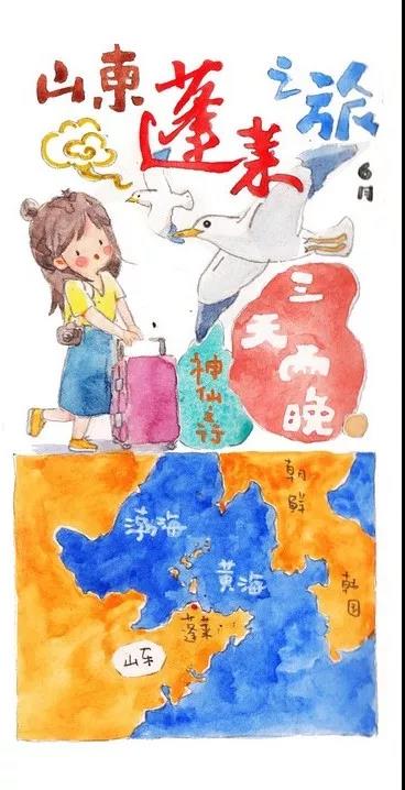 简单点的手绘游记,手绘达人作品欣赏