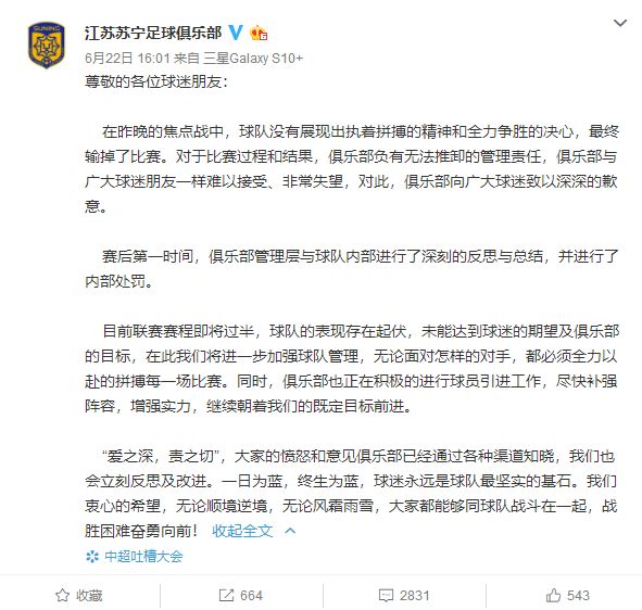 赛前叫爸爸是不是新的防守套路？