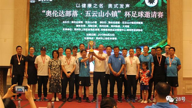 五云山小镇携手足球名宿金志扬让生命“动”起来｜地产