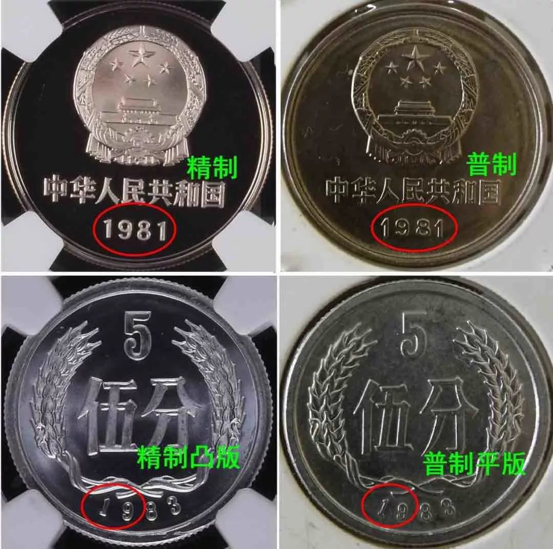1955年中国硬币,1992年到2024中国流通硬币