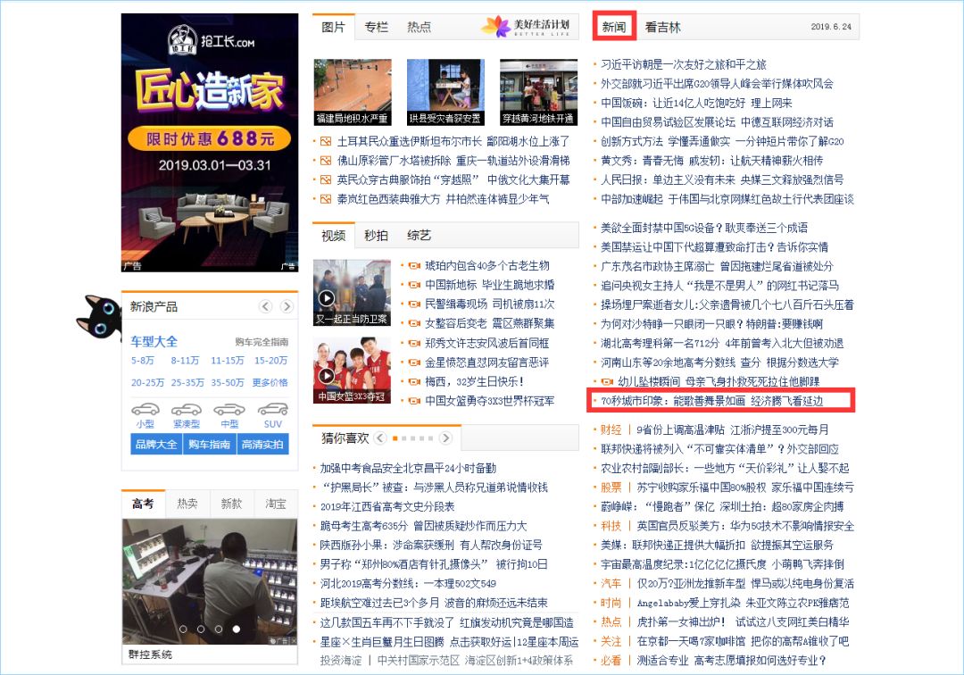 快看！“70秒城市印象”首推延边！上线1小时*放播**量160000+