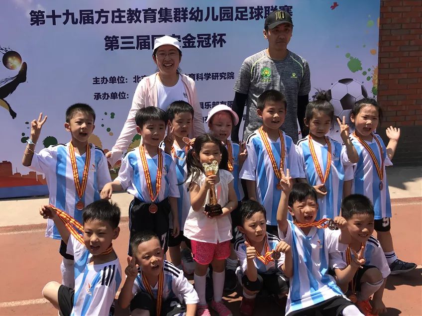 方庄教育集群举办第十九届方庄教育集群幼儿足球联赛暨第三届国安金冠杯幼儿足球联赛