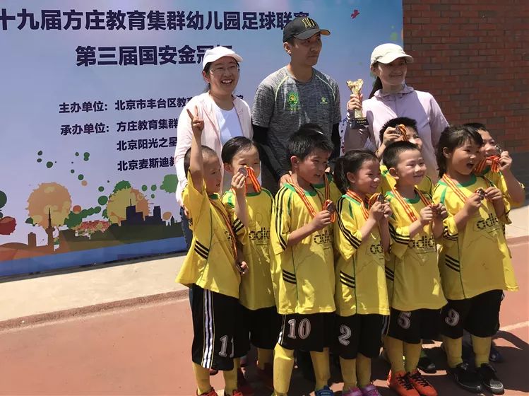 方庄教育集群举办第十九届方庄教育集群幼儿足球联赛暨第三届国安金冠杯幼儿足球联赛