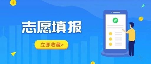 河南高考志愿填报截止时间,2020河南高招志愿流程