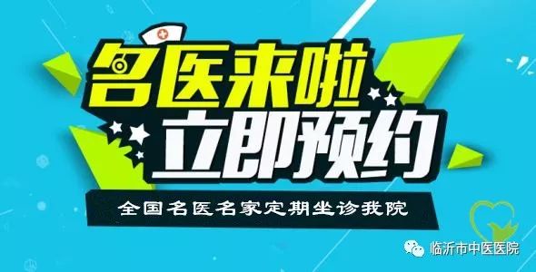 名医讲座直通车,名医直通车直播多长