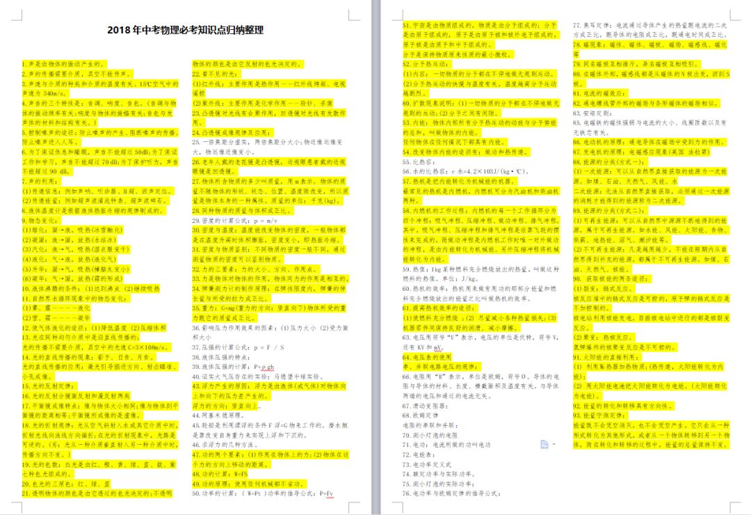 漫画物理和物理启蒙哪个更实用,看物理漫画书