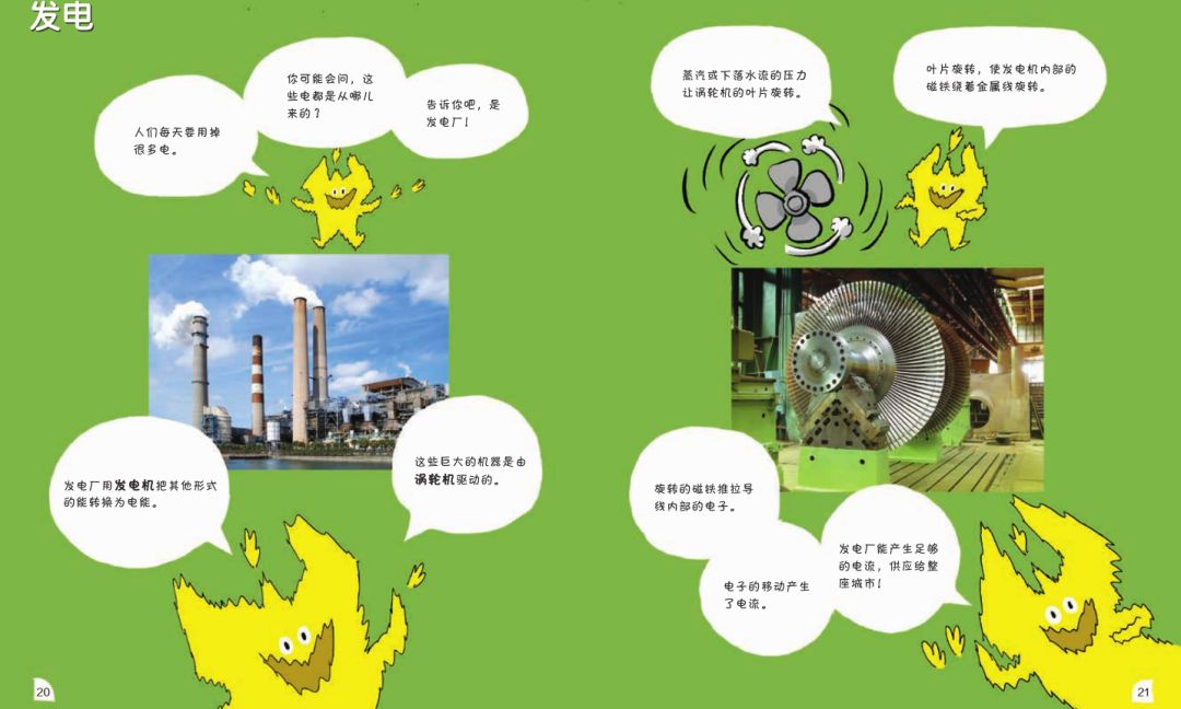 漫画物理和物理启蒙哪个更实用,看物理漫画书