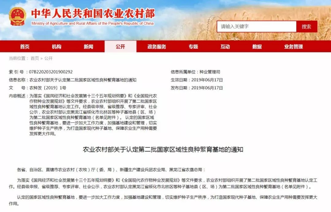 厉害啦！夏邑又获得一个“国字号”