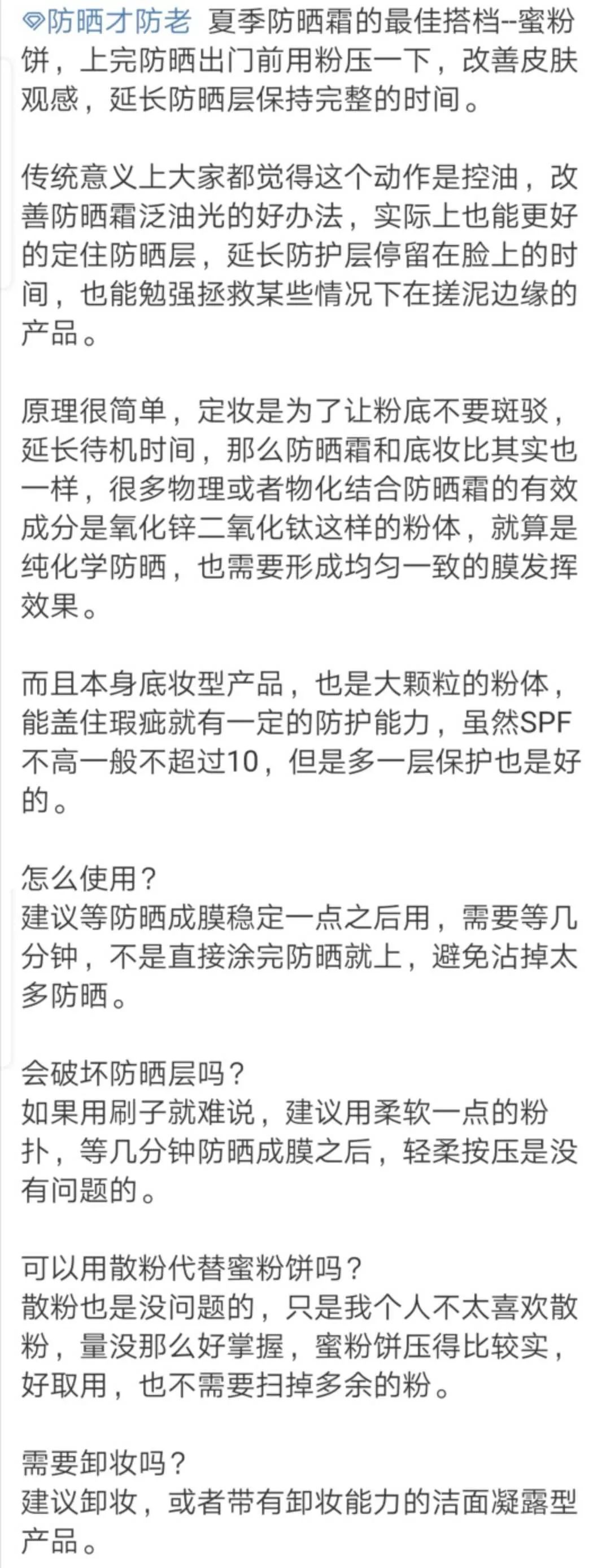 适合油皮的防晒哪款最好用,这些年用过好用的防晒霜还有吗