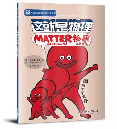 漫画物理和物理启蒙哪个更实用,看物理漫画书