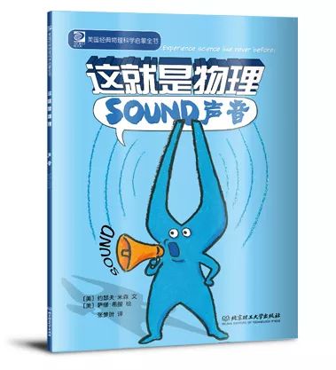 漫画物理和物理启蒙哪个更实用,看物理漫画书