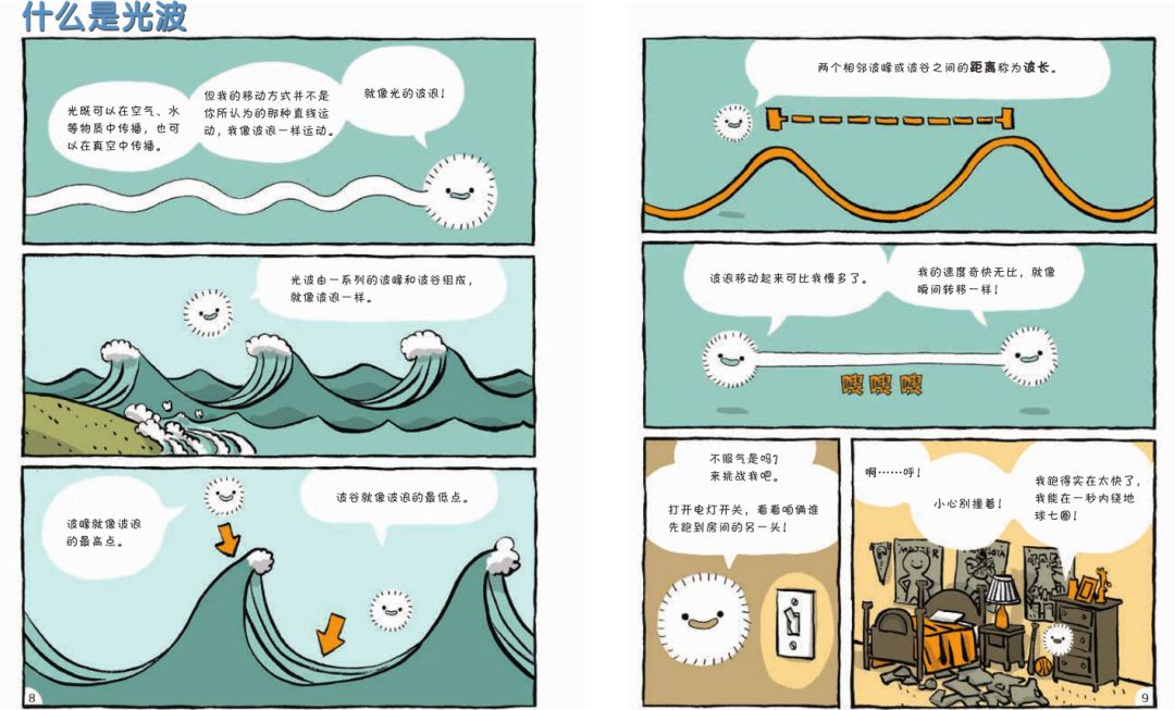 漫画物理和物理启蒙哪个更实用,看物理漫画书